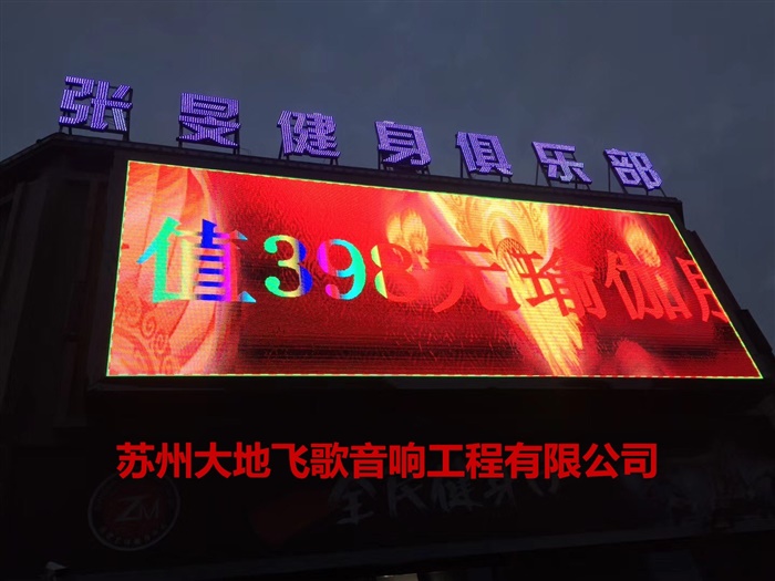 泰州张旻健身俱乐部