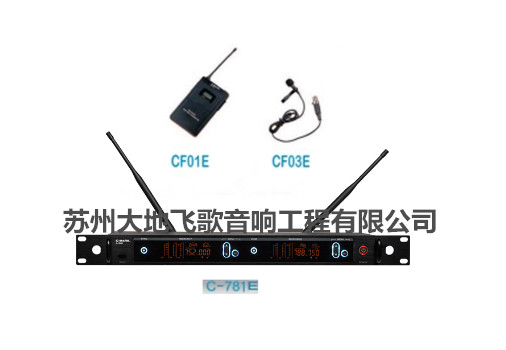 C-781E+CF01E+CF03E无线领夹麦克风